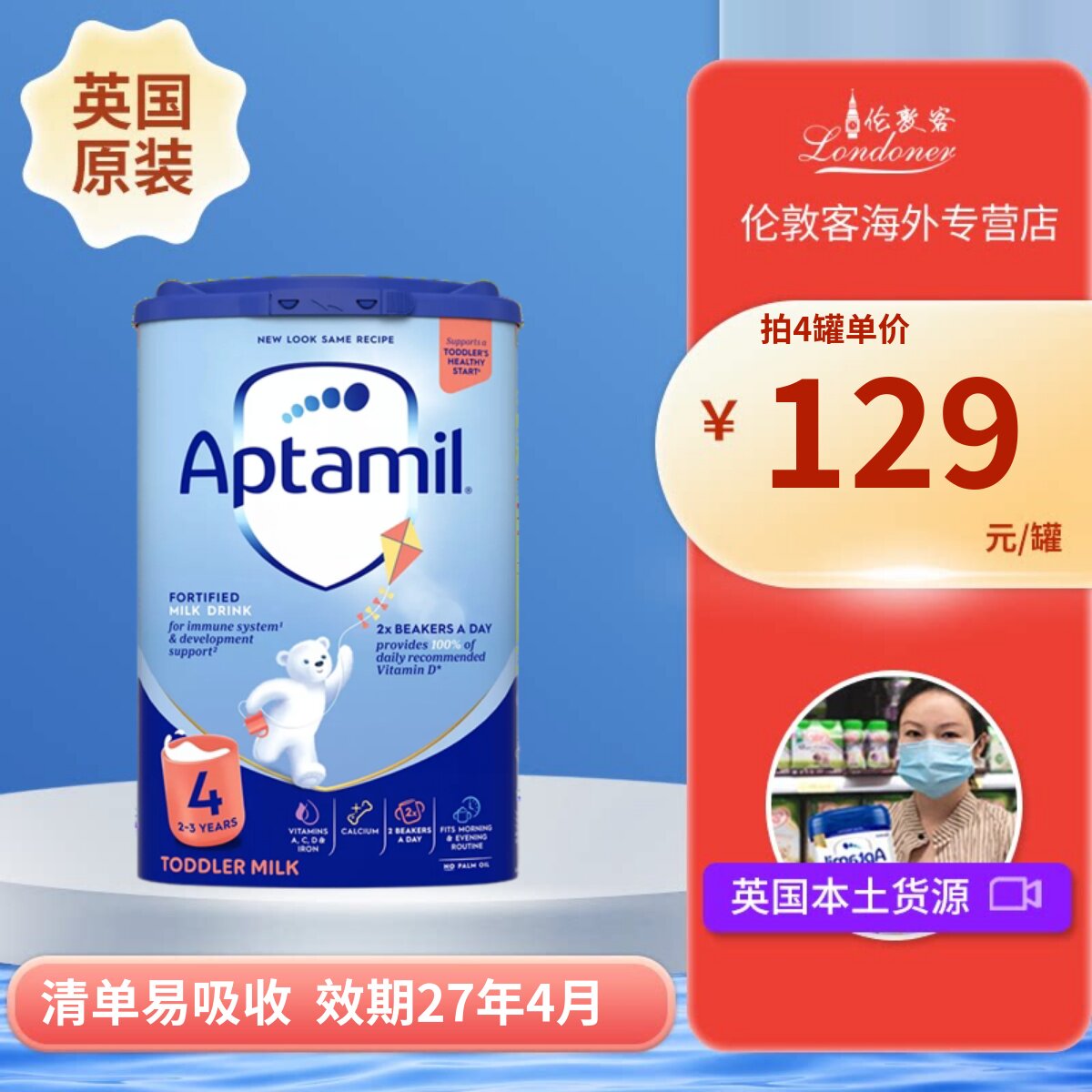 【现货】英国爱他美经典蓝罐4段2岁以上婴幼奶粉Aptamil 800g