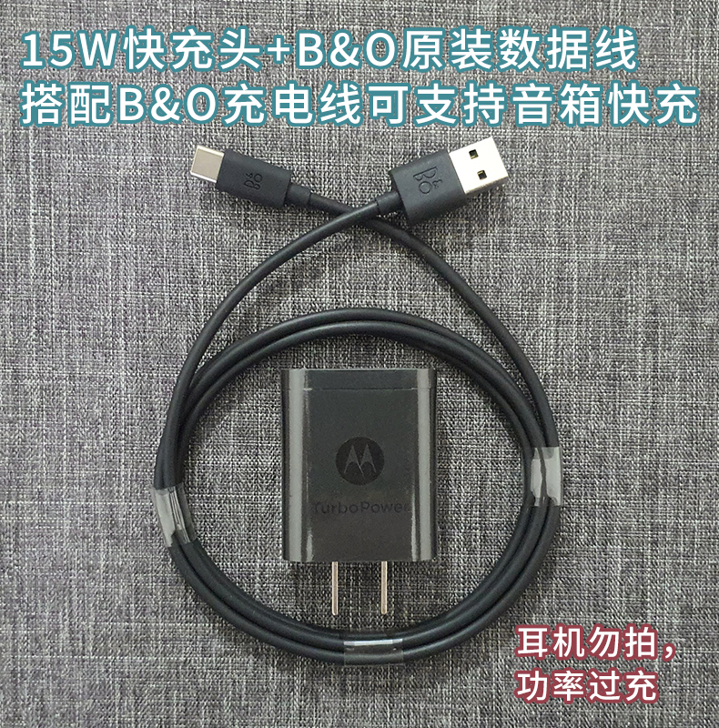 B&O蓝牙音响TYPE-C充电