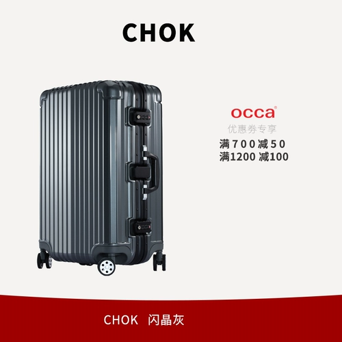 OCCA Элитный свежий универсальный чемодан для путешествий