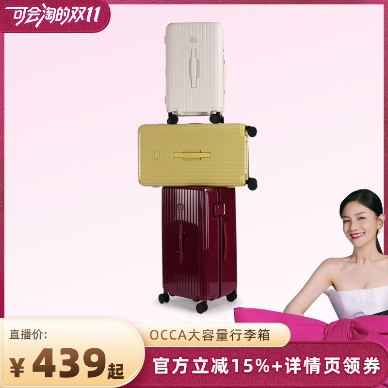 OCCA【新色巧克力】行李箱大容量