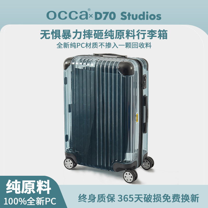 「清仓福利」OCCA旅行箱个性透明女行李箱万向轮密码拉链箱高档男