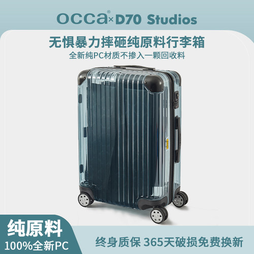 「纯原料」全新PC材质行李箱