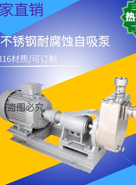 羊城泵业托架式不锈钢自吸泵50KFX-22化工循环泵2寸自吸泵