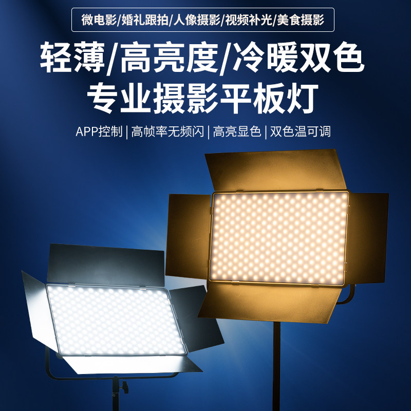 led专业挡板补光灯柔光美颜视频拍摄桌面珠宝美食室内4叶平板灯光