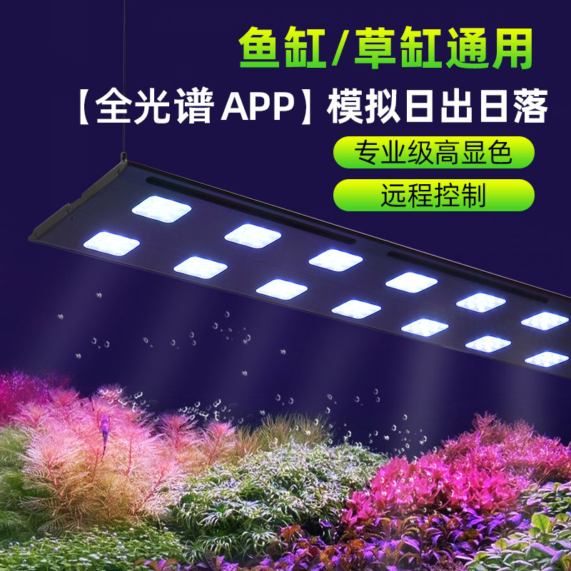 水草灯led全光谱鱼缸200W超亮照明珊瑚灯增艳RGB草缸海缸灯专业级