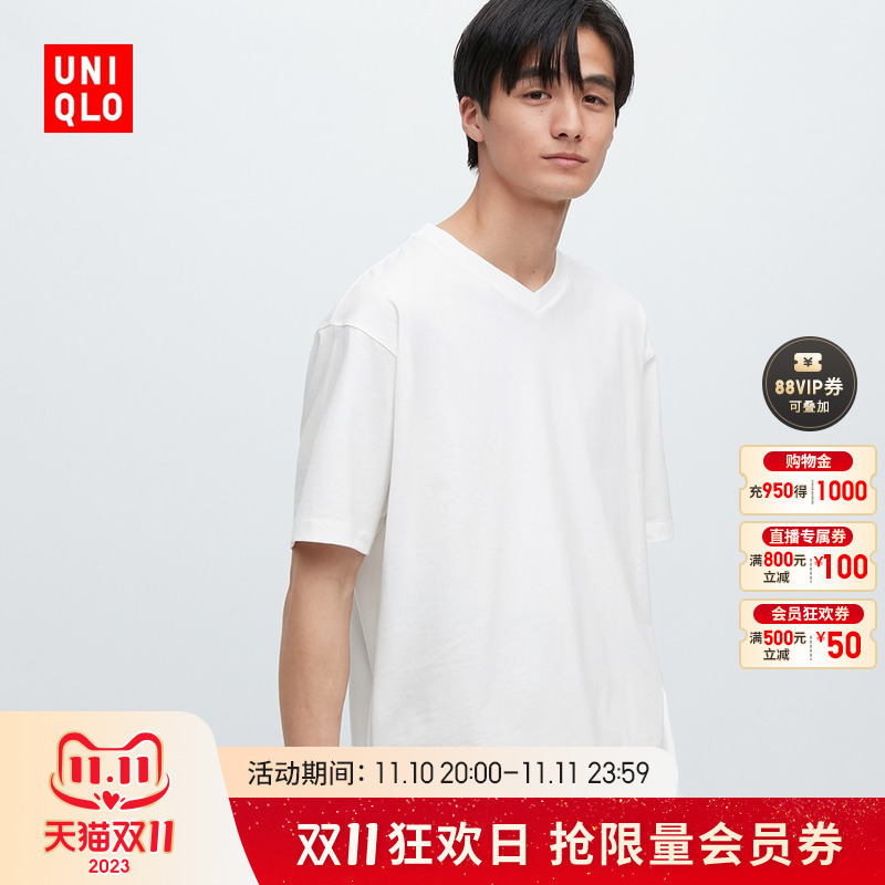 UNIQLO 优衣库 百变T 男装/女装 水柔棉休闲V领宽松T恤素色落肩短袖455364