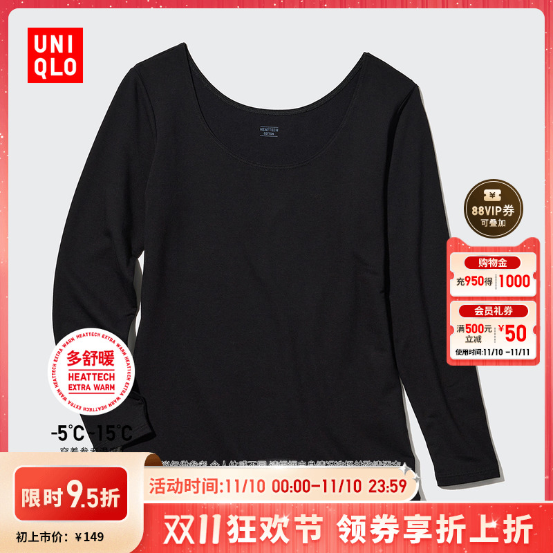 ¿ŮװHEATTECH޻UT/8460380ʵ94.05Ԫ