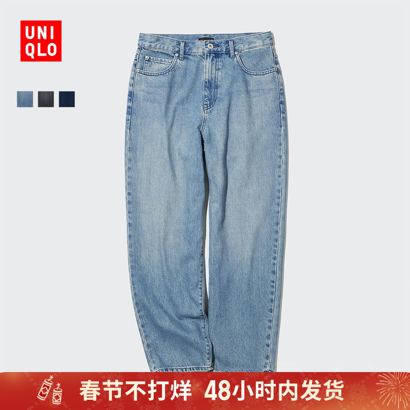 UNIQLO 优衣库 女装宽松窄口锥形中腰牛仔裤(水洗产品长裤萝卜裤)460713