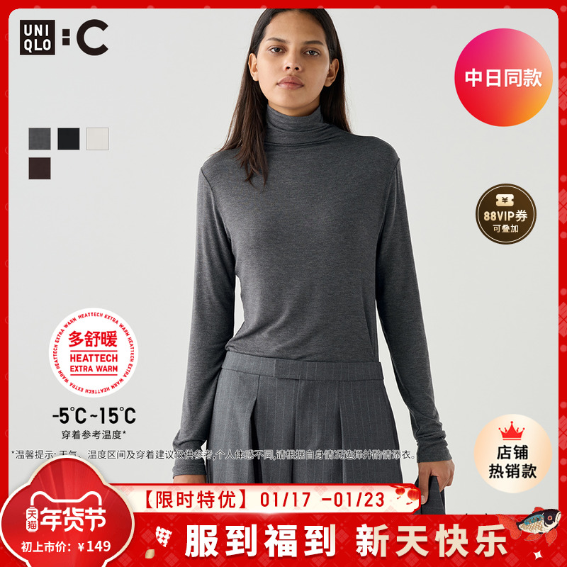 ¿ŮװHEATTECH EXTRA WARMĸTº471601ʵ99Ԫ