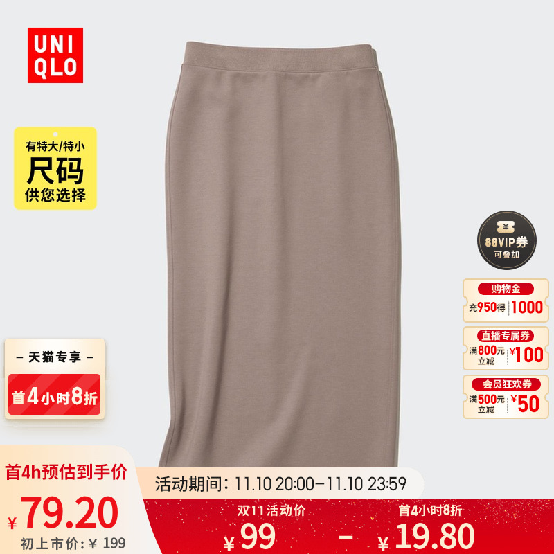 UNIQLO 优衣库 快干休闲窄身长裙 460734