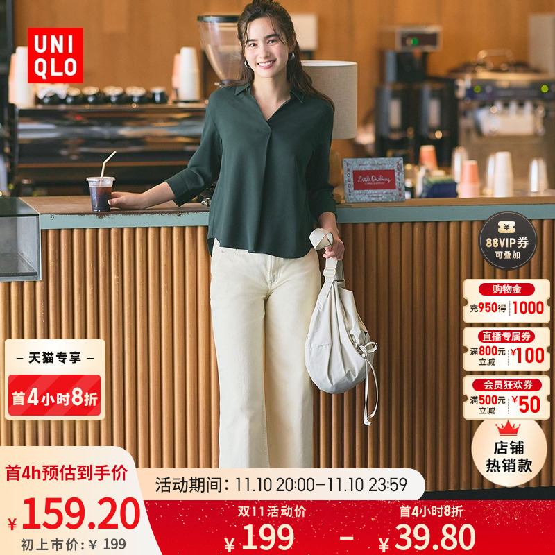 UNIQLO 优衣库 女装 花式半开领衬衫七分袖通勤休闲新品上衣易打理461143