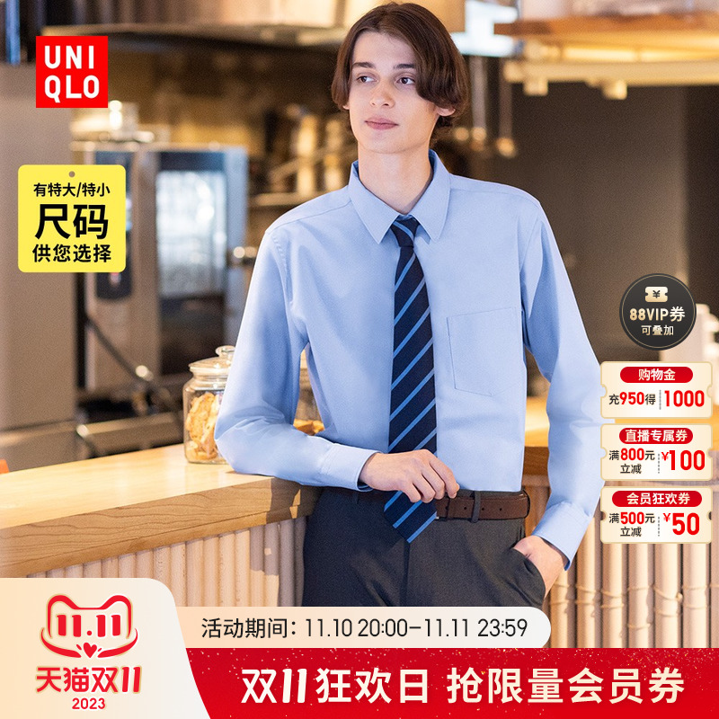 UNIQLO 优衣库 男装精纺易打理弹力修身府绸衬衫正装衬衣 455949