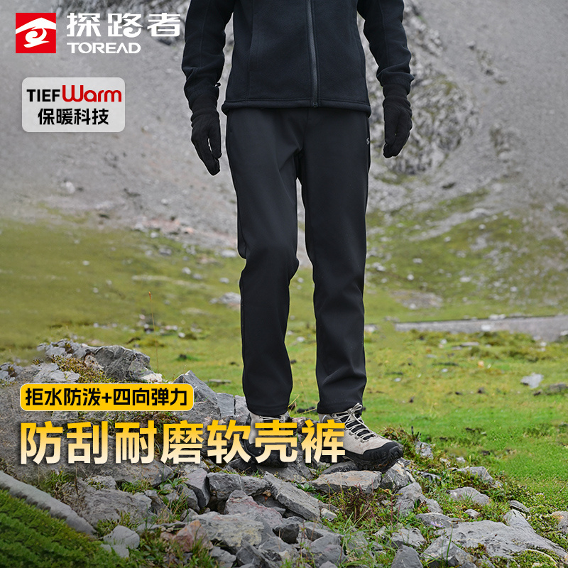 加绒加厚防水防风探路者冲锋裤