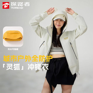 探路者单层冲锋衣男2025新款户外防水防风可收纳创意灵狐耳外套女