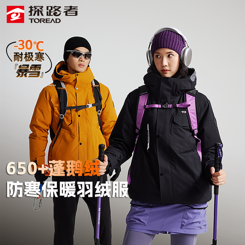 探路者保暖男女鹅绒羽绒服