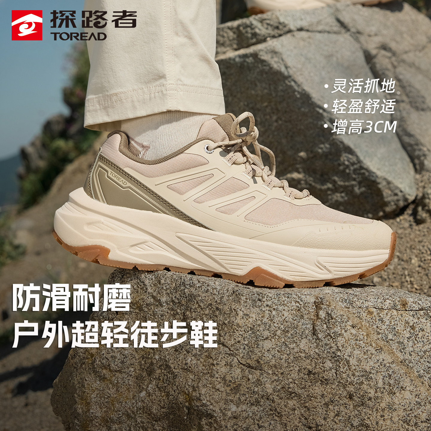 探路者轻量化徒步鞋女款防滑耐磨