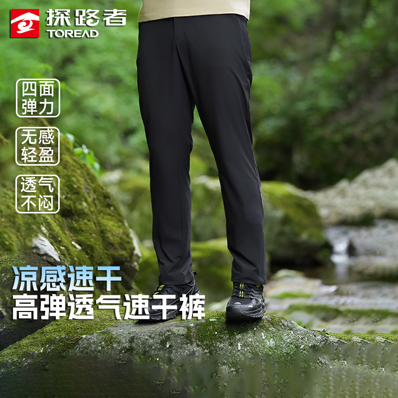 探路者速干裤男款夏季薄款休闲裤透气快干运动裤户外徒步登山裤男