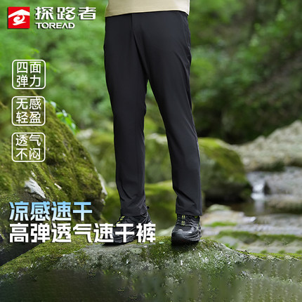 探路者速干裤男夏季薄款男士休闲裤透气运动裤户外徒步裤子长裤男