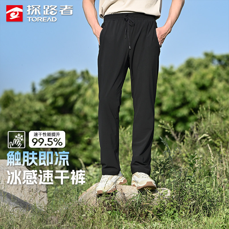 探路者夏季冰丝薄款运动速干裤男