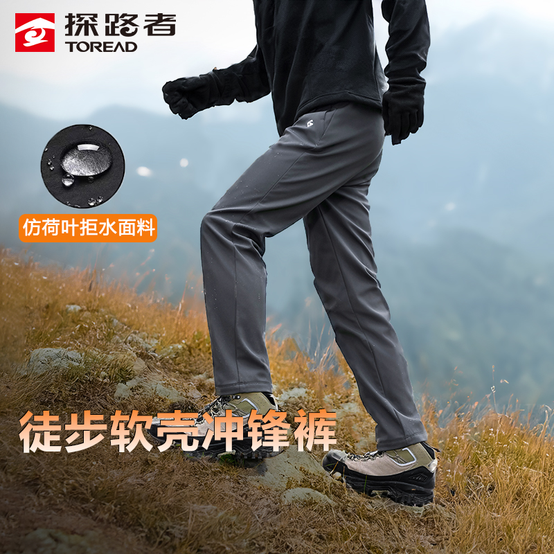 探路者徒步保暖加绒耐磨软壳裤男