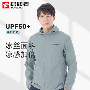 探路者新款冰丝防晒衣男女2023夏季薄款透气防紫外线防晒服外套