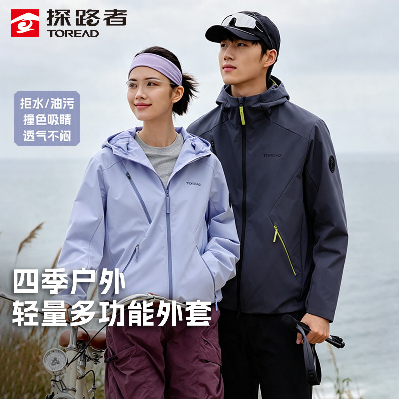 探路者男女新款户外三防功能外套