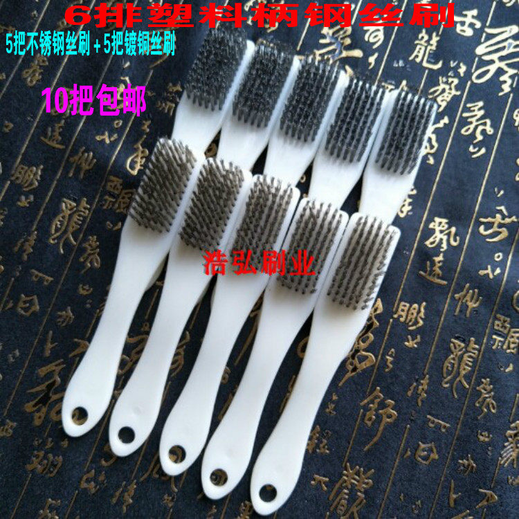 包邮文玩钢丝刷6排塑料柄不锈钢丝刷镀铜丝刷金刚核桃清理专用
