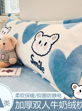 冬季a类牛奶绒双人枕套加长款1米5长枕套1.2m珊瑚绒枕头套加厚