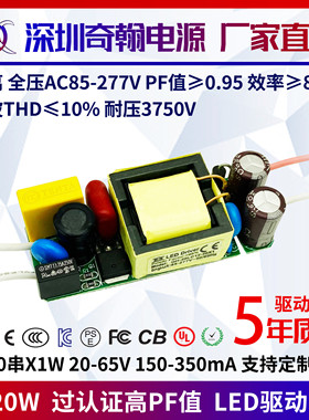 TUV认证过CE隔离宽压12w15w18w20w300ma10-20串x1内置LED驱动电源