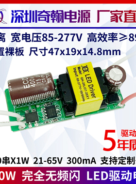 隔离宽压无频闪12W15W18W20W300ma7-20串1w球泡灯LED恒流驱动电源