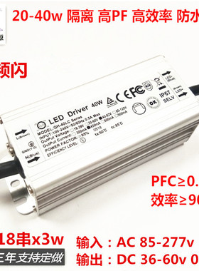 无频闪隔离24w25w28w30w36w 600ma投光灯恒流全铝防水LED驱动电源