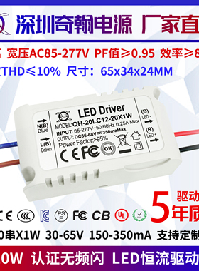 CE认证高PF无频闪12w15w18w20w300ma-20串x1w隔离LED恒流驱动电源