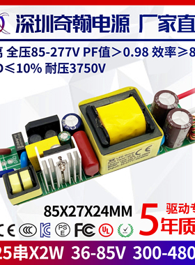 CE认证高PF值隔离24w27w30w36w420ma13-25串x2w面板灯LED驱动电源