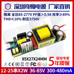 25串x2w面板灯LED驱动电源 CE认证高PF值隔离24w27w30w36w420ma13