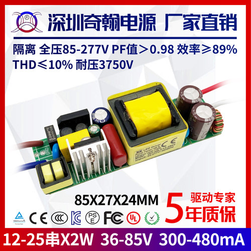 CE认证高PF值隔离24w27w30w36w420ma13-25串x2w面板灯LED驱动电源