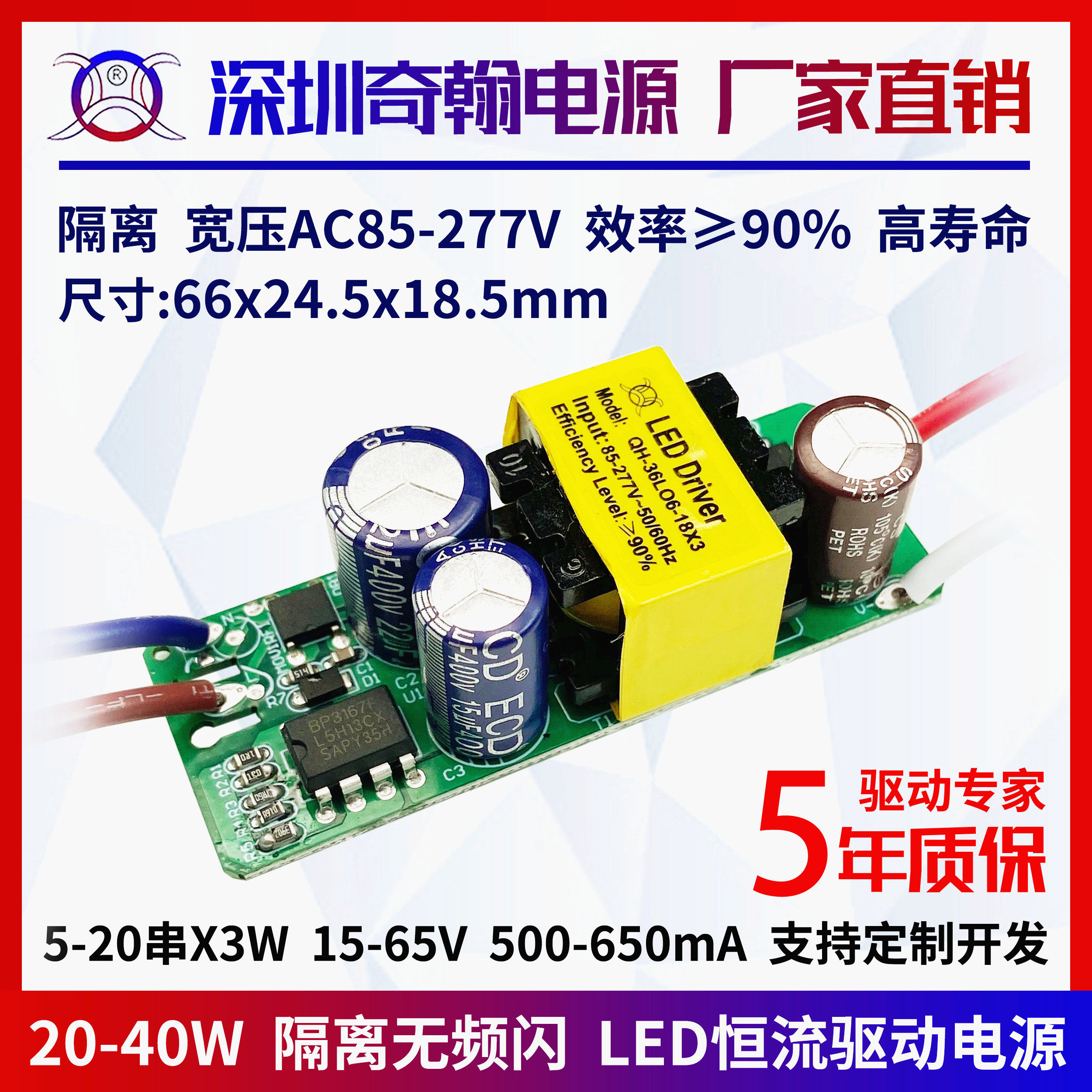 隔离宽压无频闪24w27w30w36w40w600ma20串x3w筒灯内置LED驱动电源