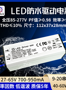 隔离高PF值45w48w50w54w60w900mA20串x3w路灯投光防水LED驱动电源