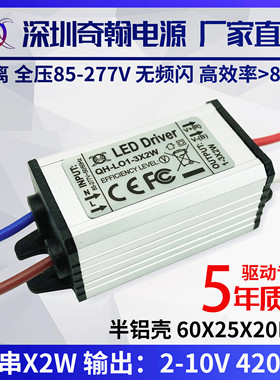 隔离无频闪1w2w3w4w5w420ma1-3串x2w投射灯地埋灯LED驱动防水电源