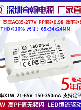 隔离高PF无频闪12w15w18w20w300ma-20串x1w筒射灯外置LED驱动电源