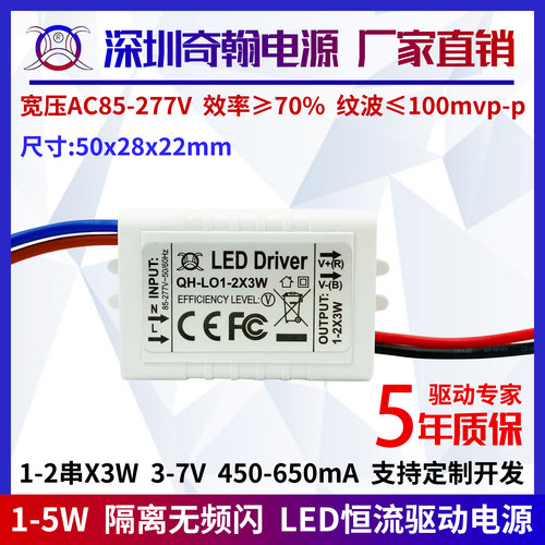 1-5W600ma筒射灯天花灯驱动电源