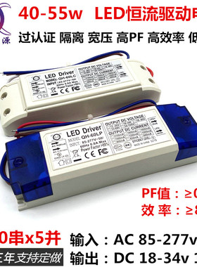 TUV认证40w45w48w50w1.2A12串4并1.5A10串5并外置LED恒流驱动电源