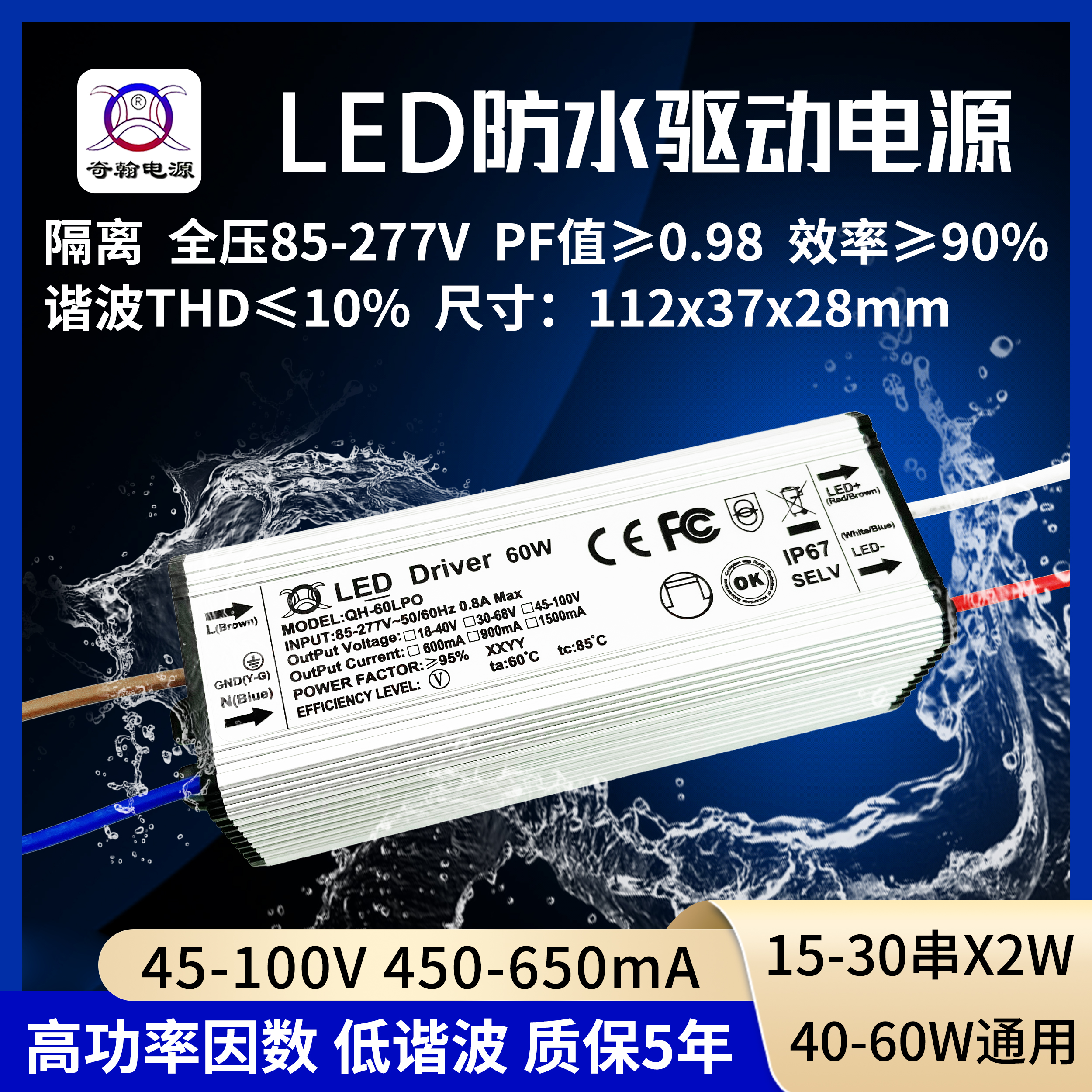 40-60w600ma户外防水LED驱动电源
