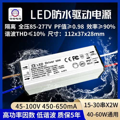 40-60w600ma户外防水LED驱动电源