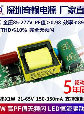 高PF无频闪隔离宽压12w15w18w20w300ma7-20串x1w内置LED驱动电源