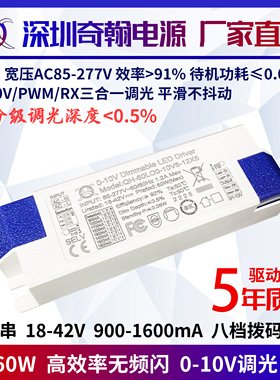 0-10V调光电源42w45w48w50w54w60w1.5A10串12串面板灯LED驱动电源