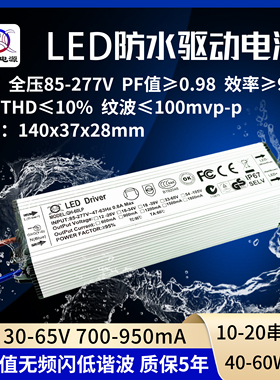 隔离高PF无频闪45w48w50w54w60w900ma20串x3w路灯防水LED驱动电源