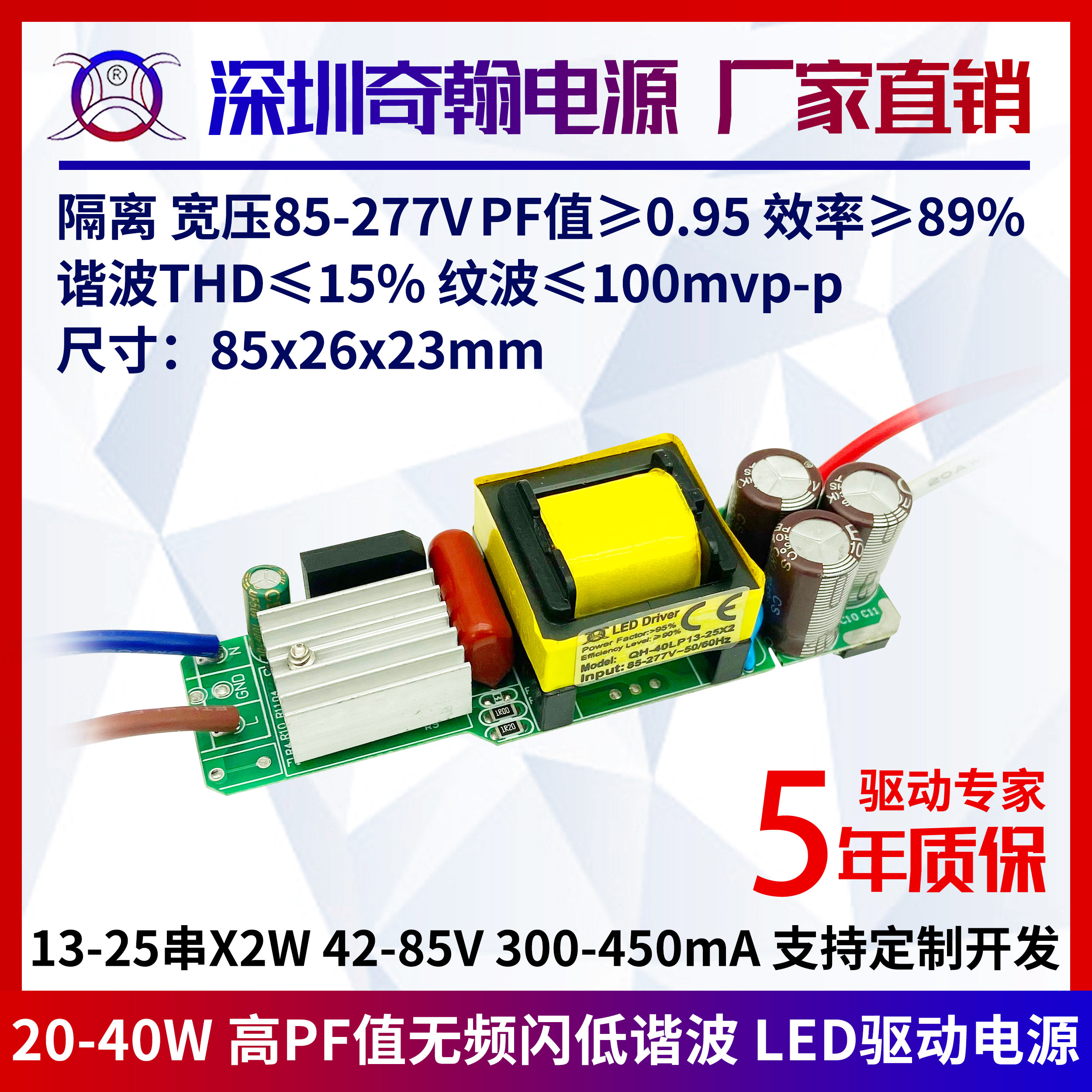 无频闪20w24w28w30w36w 420ma15-25串x2w隔离LED恒流驱动内置电源