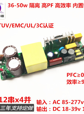 CE 3C认证40w45w48w50w1.2A6-12串x4并球泡灯内置LED恒流驱动电源