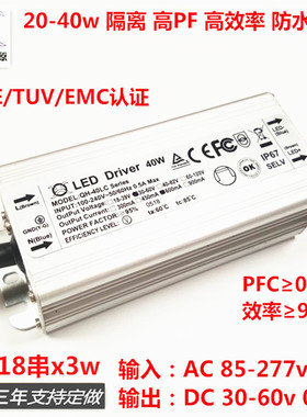 CE认证高PF24w25w28w30w36w 600ma10-18串x3wLED恒流驱动防水电源