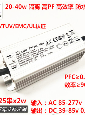 CE认证高PF24w25w28w30w36w 420ma13-25串x2wLED恒流驱动防水电源